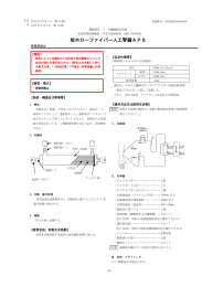 旭ホローファイバー人工腎臓APS