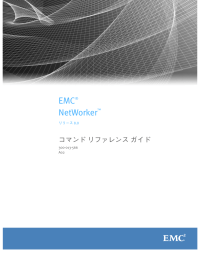 EMC NetWorkerリリース8.0コマンド リファレンス ガイド