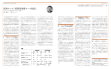 競争ルール／消費者保護ルール見直し - Nomura Research Institute