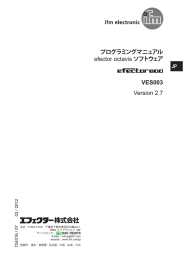 プログラミングマニュアル efector octavis ソフトウェア VES003