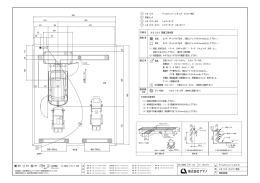 PDF：テールウィンド［AS100（タンク一体型）］