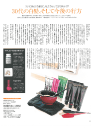 ついに来た｢白髪｣に､私たちはどう立ち向かう?
