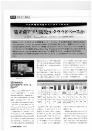 どのデノヾイスでも再生でき」というューザビリティを、ネッ ト