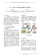 グラフを用いた時系列文書要約への取組み