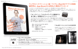ウェブのメンズファッション誌『フイナム』 iPad 向けアプリが登場 創刊号は