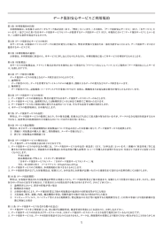 データ復旧あんしんサービス
