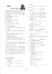 Page 1 平成25年度東京産婦人科医会は会計担当の小杉常 務理事が数