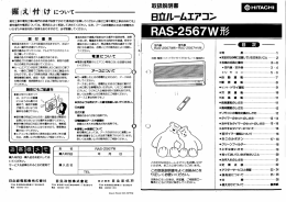 取扱説明書 - 日立の家電品