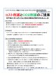 個室型遊興店舗運営様に対するご提案