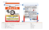 基本情報 - 消費者庁