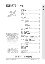 図書目録 2013∼2014