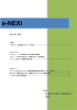 e-NEXI 2016年09月号をダウンロード