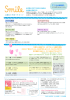 スマイルへようこそ のコピー - 学校法人岩田学園 みたま幼稚園 いづみ