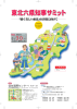 仙台国際センター（大ホール） - 国土交通省 東北地方整備局