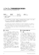 ソフトウェア開発期間短縮の取組み