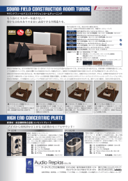 Page 1 2011 - NEW RELEASEII ſº ੋ। エネルギーを損失せず倍音成分