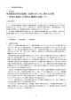 学習障害児等の理解と支援の在り方に関する研究 ー学校や家庭との