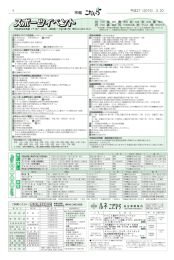 スポーツイベント