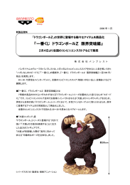 一番くじ ドラゴンボールZ 限界突破編