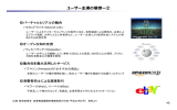 その4 - 総務省