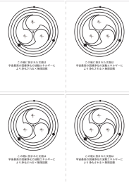 宇宙最高の因縁浄化の波動エネルギー×無限回数→このファイルの画像