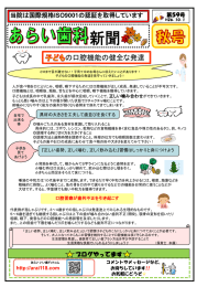 第59号 子どもの口腔機能の健全な発達