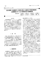 座位姿勢と食事動作に改善を認めた重度左半側空間無視・ ラ主意障害を