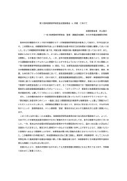 ご挨拶 - 体表解剖学研究会