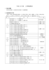 H25工事現場監査結果報告書(PDF文書)