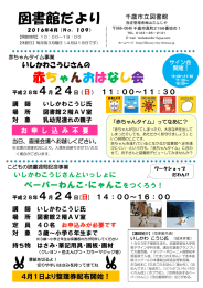 としょかんだより 4月号