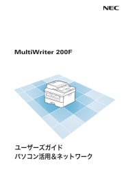 パソコン活用＆ネットワーク