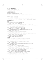 アンテナ・伝播研究会（A・P） 専門委員長 新井宏之