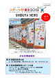 スポーツ祭東京2013 渋谷ニュースNo.2 (PDF821KB)