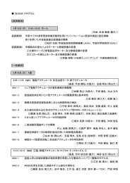 基調講演1 宇宙マイクロ波背景放射偏光観測を用いたインフレーション