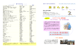 …キルトにのせて、心をつなぎ深める絆 …