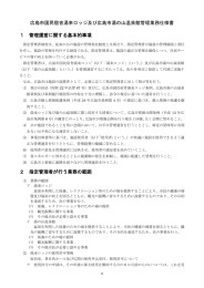 仕様書(PDF文書)