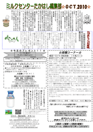 2010年10月号詳細はこちらから