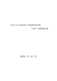 美術（PDF：258.6KB）