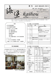 季 刊 - 東京湾海堡ファンクラブホームページ