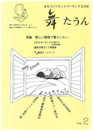 ダウンロード - えひめ地域政策研究センター