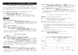 セミナー 化学千一夜 「あすの化学への夢を語ろう」