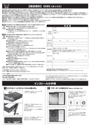 り本製品の保証はお客様のご購入日より起算ー2ヶ月間とし