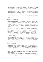 Page 1 端末が発呼すると、その信号はDチャネルを介して網側に転送