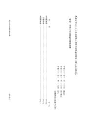 2010年の交換公文（PDF）