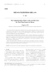 韓国の非点汚染管理政策の課題と方向