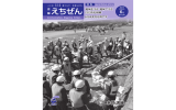 自主防災組織とは - 越前町ウェブサイト