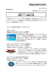 このニュースをPDFで表示する