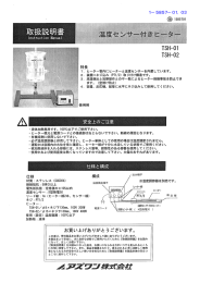 0103 取扱説明書