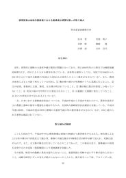 横須賀葉山地域の養蜂場における蜜蜂減少被害対策への取り組み [PDF