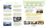 第36回京都府女性の船 参加案内 表紙 （PDF：1035KB）